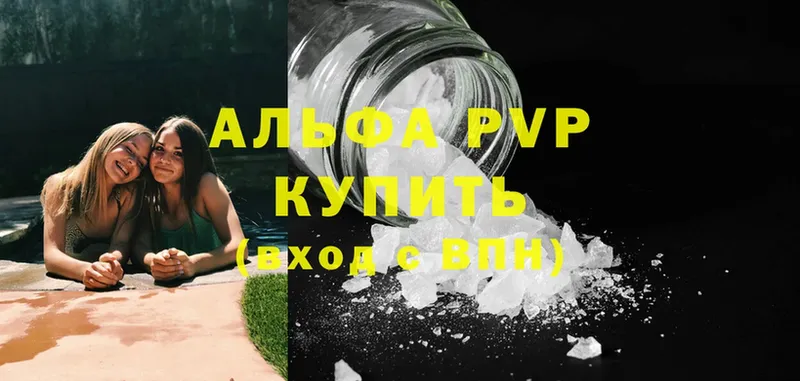 APVP мука  даркнет как зайти  Кимовск  закладка 