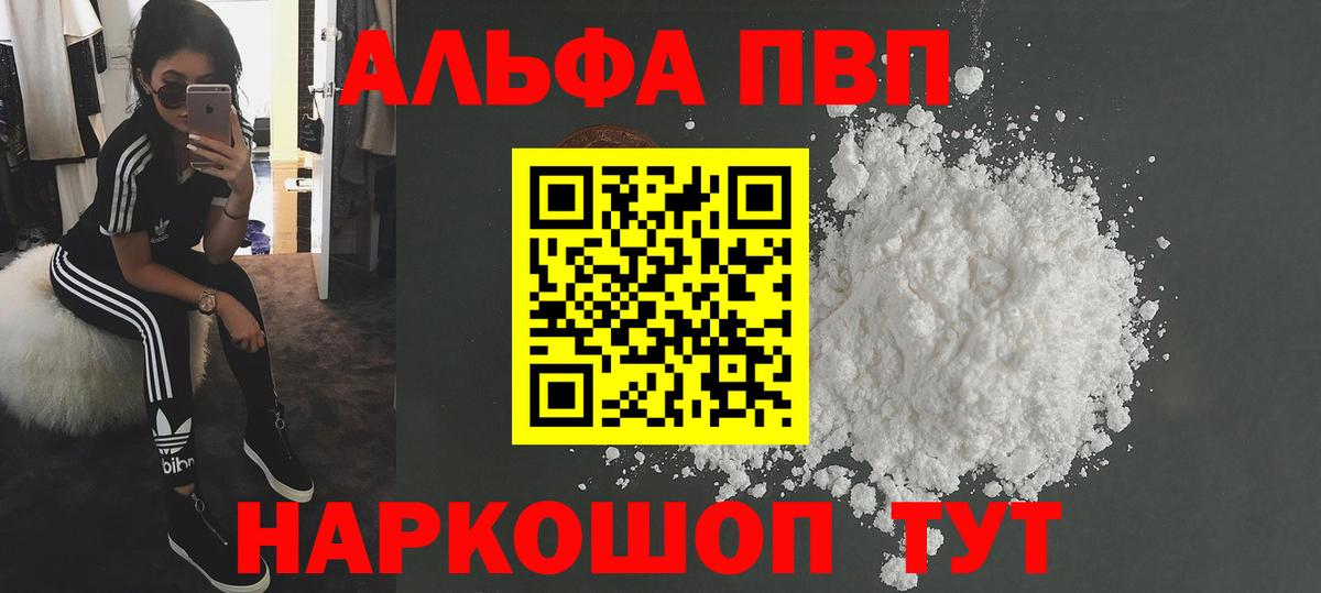 A-PVP СК  Вход с VPN  Кимовск  Alfa_PVP крисы CK 