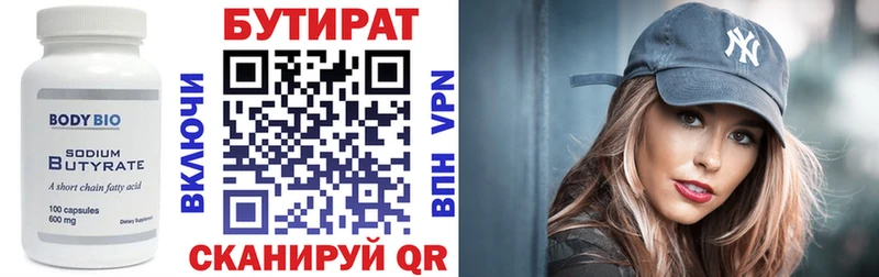 купить наркоту Кимовск БУТИРАТ 99%