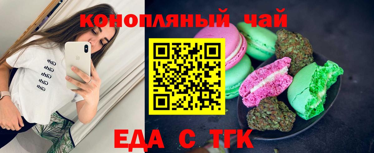 Кимовск  Еда ТГК конопля  Вход с VPN 