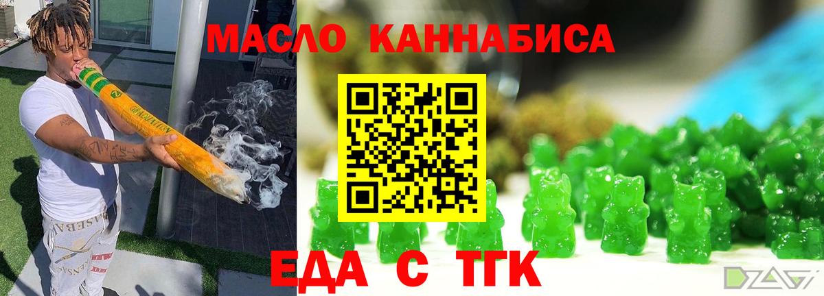 Печенье с ТГК конопля Кимовск