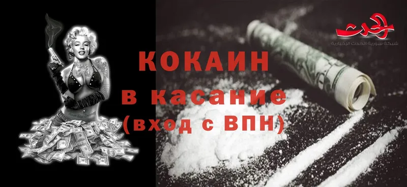 купить   Кимовск  Cocaine VHQ 