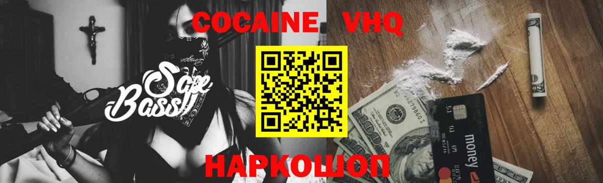 COCAIN Fish Scale Кимовск