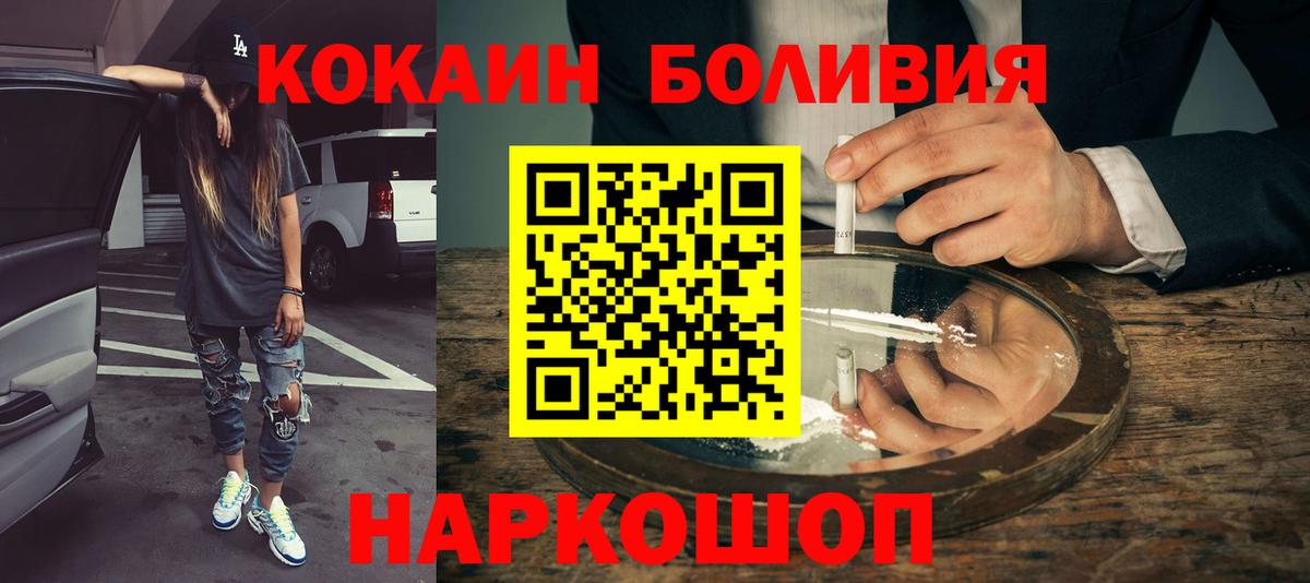Кокаин VHQ  Вход с VPN  Кимовск 