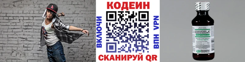Кодеин напиток Lean (лин)  даркнет сайт  Кимовск 