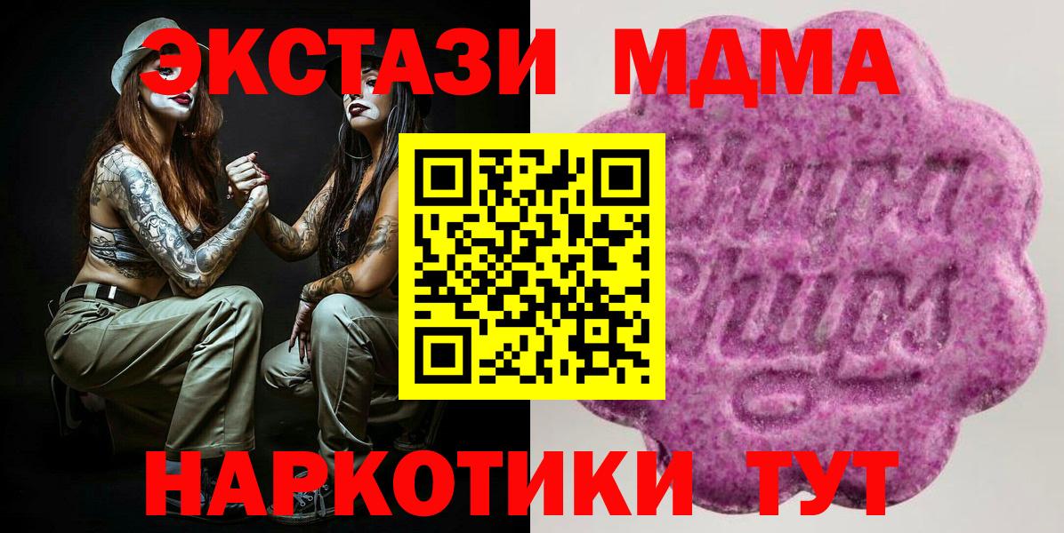 нарко площадка официальный сайт  Экстази 280мг  Вход с VPN  Кимовск 