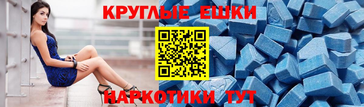 ЭКСТАЗИ круглые  Кимовск  Ecstasy диски 