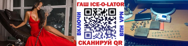 ГАШИШ Изолятор  даркнет сайт  kraken онион  Кимовск 