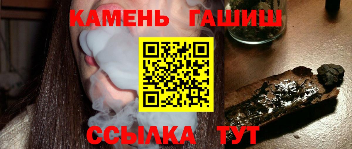 даркнет сайт  ГАШИШ  Вход с VPN  Кимовск  Гашиш VHQ  Гашиш hashish 