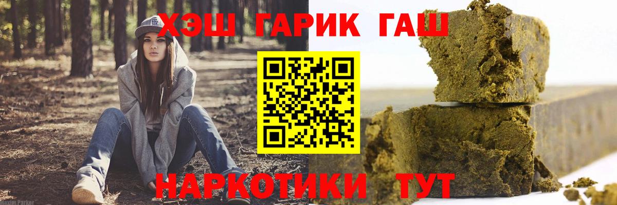 Гашиш  Кимовск  ГАШ Изолятор  Гашиш гашик 