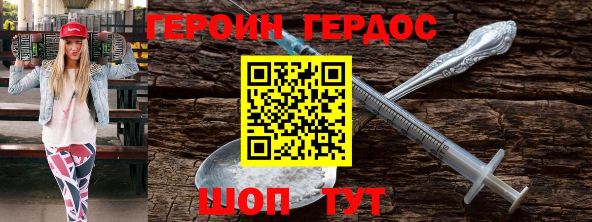 Героин герыч  Кимовск 