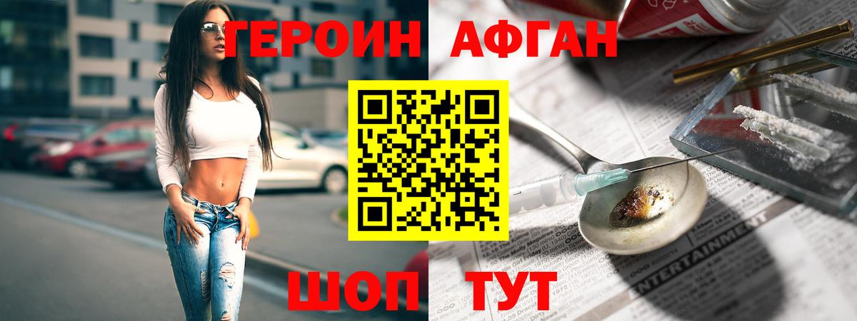 Кимовск  ГЕРОИН хмурый  Вход с VPN 