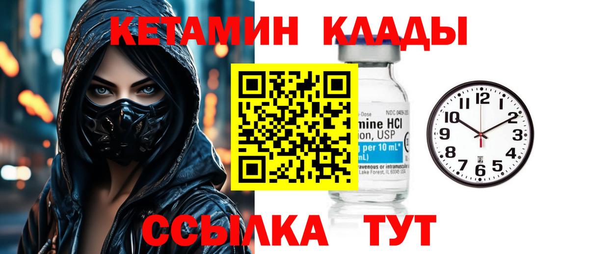 Кетамин VHQ  Вход с VPN  КЕТАМИН VHQ  Кимовск 