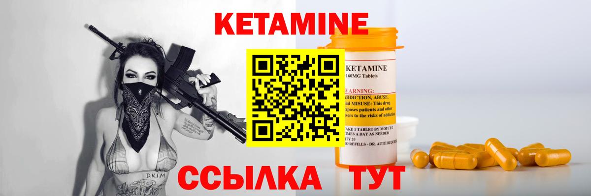 kraken как зайти  КЕТАМИН VHQ  Кимовск  Кетамин ketamine 