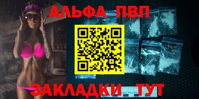 ALPHA-PVP Балахна