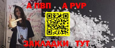 ALPHA-PVP Балахна