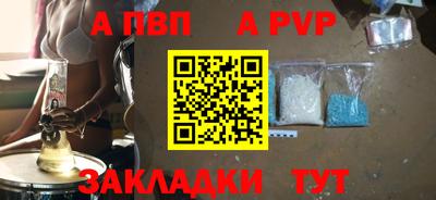 ALPHA-PVP Балахна