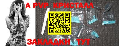 ALPHA-PVP Балахна