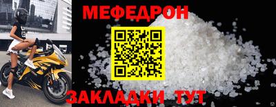 мефедрон VHQ Балашиха