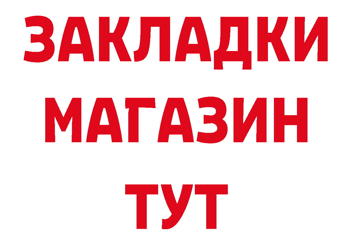 Альфа ПВП мука зеркало это hydra Кимовск