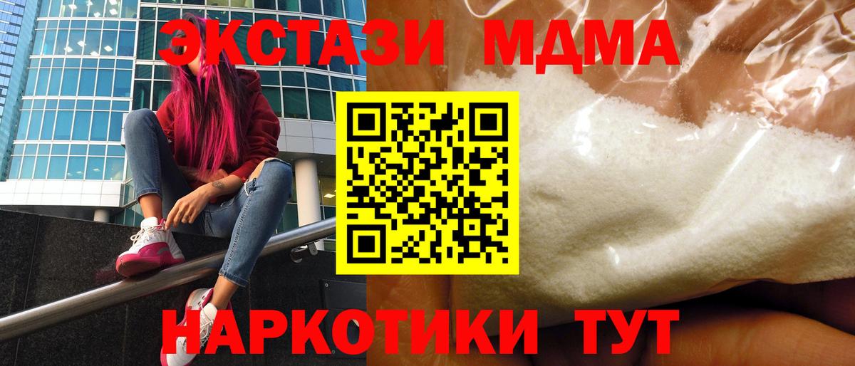 MDMA кристаллы  MDMA Molly  Кимовск 