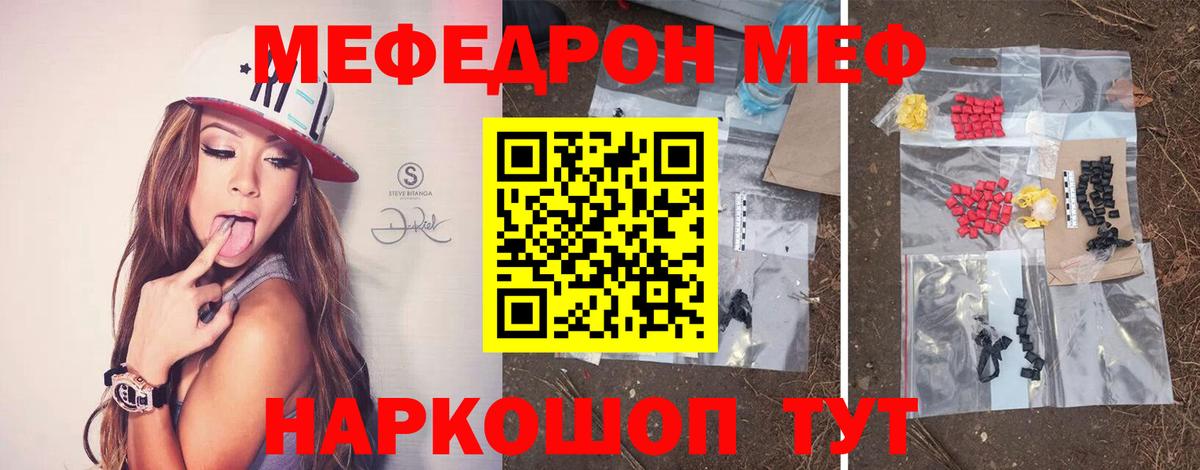 Мефедрон мука Кимовск