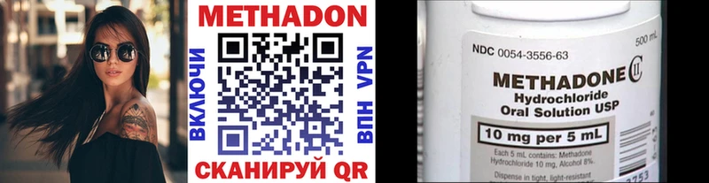 Метадон methadone  Кимовск 