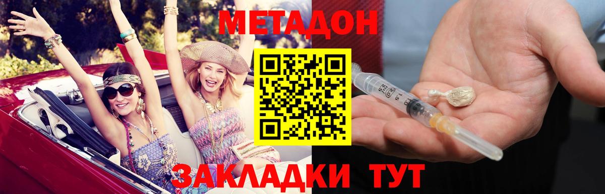 Кимовск  Метадон methadone  МЕТАДОН methadone  omg ТОР  Вход с VPN 