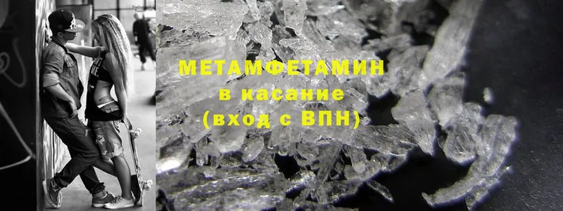 МЕТАМФЕТАМИН Methamphetamine  мега tor  Кимовск 