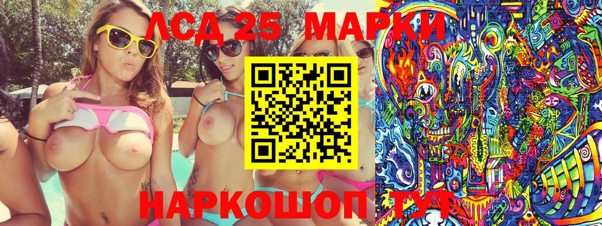 Марки 25I-NBOMe  Кимовск  Наркотические марки 1500мкг 