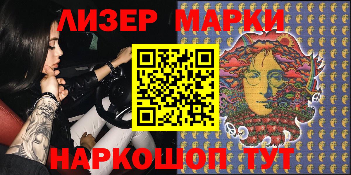 Марки N-bome 1,5мг Кимовск