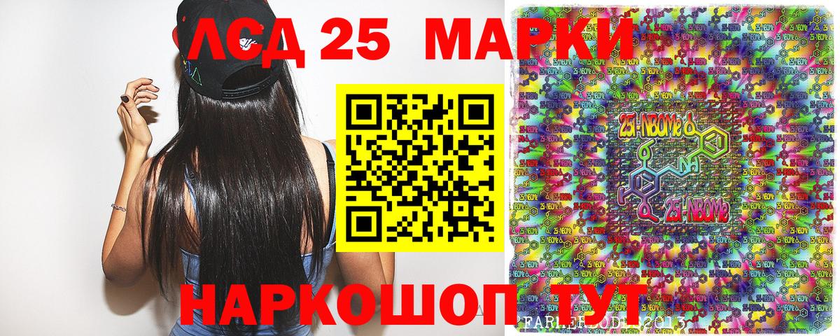 Кимовск  Марки N-bome 1500мкг  Вход с VPN 