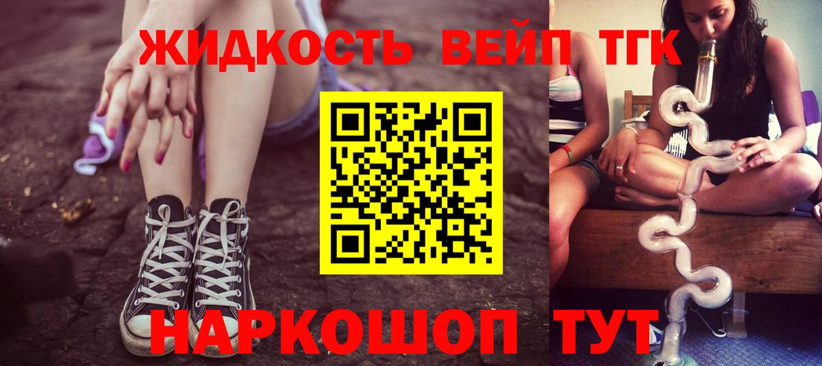 ТГК вейп с тгк Кимовск