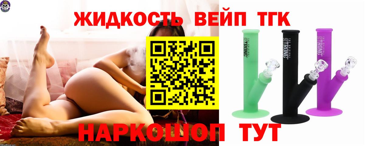 Кимовск  купить наркотик  ТГК концентрат  Вход с VPN  Дистиллят ТГК Wax 